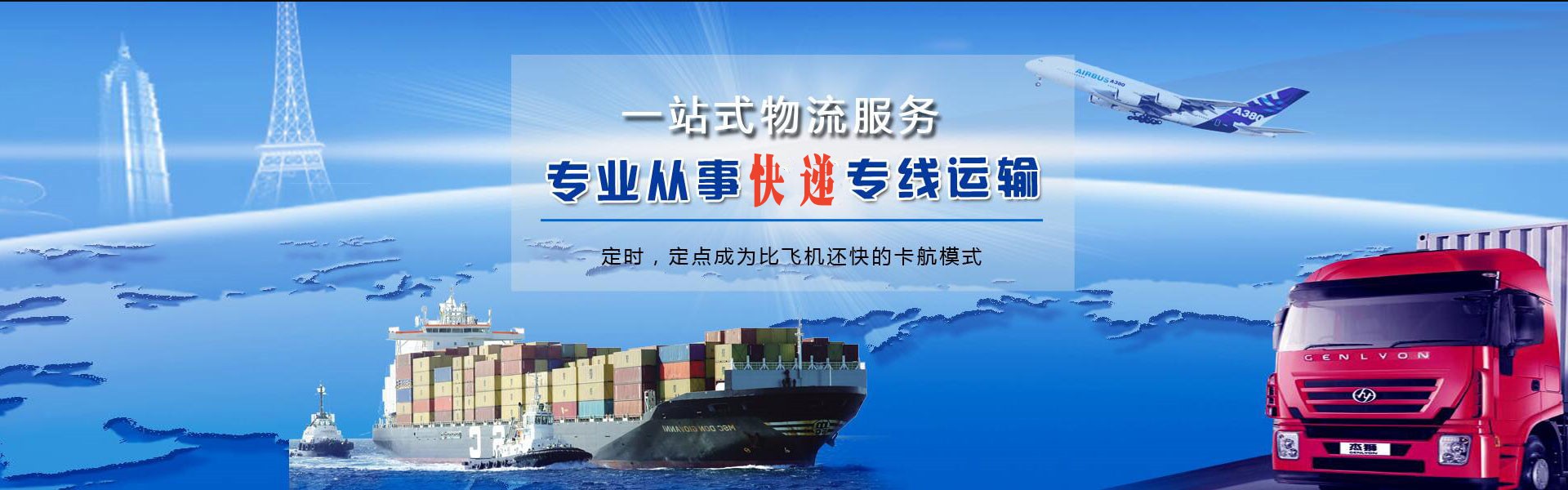 陵城区到克罗地亚物流公司-陵城区至克罗地亚物流专线-陵城区空运到克罗地亚-优时通物流有限公司