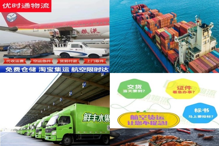 陵城区到克罗地亚航空货运公司-陵城区到克罗地亚物流专线